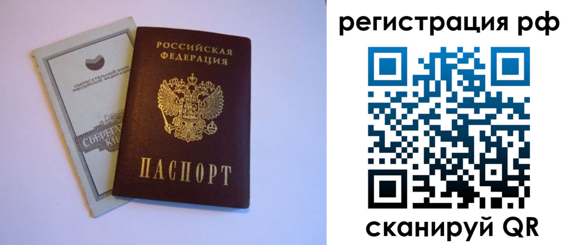 временная регистрация купить в Сорочинске
