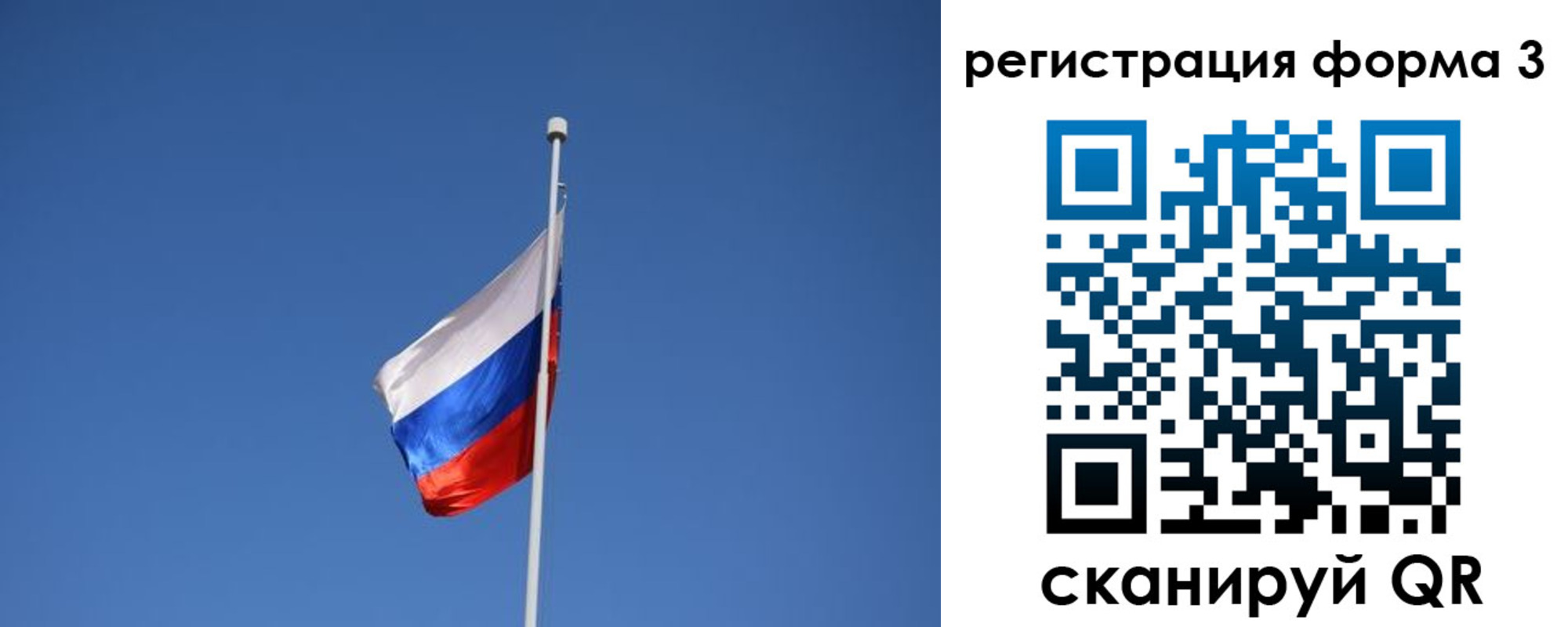 регистрация для школы в Сорочинске